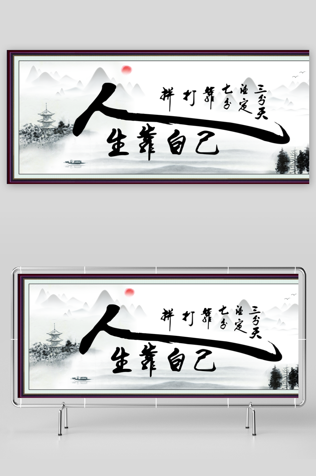 笔墨意境装饰框画国画水墨画素材