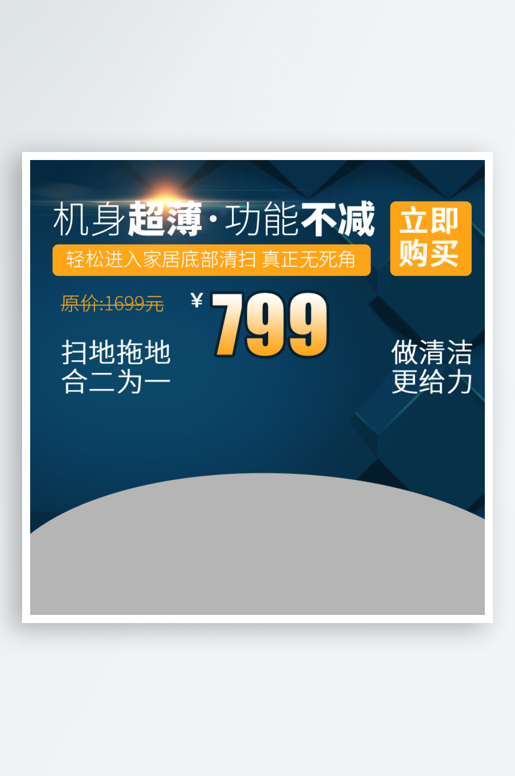 电器家电数码淘宝电商主图素材