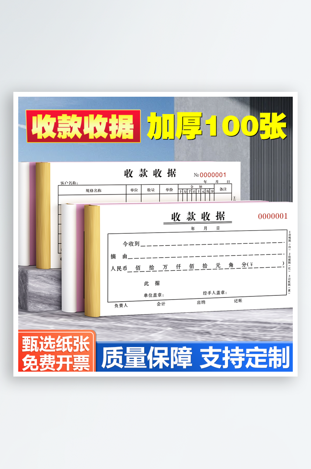 促销电商主图模板设计免扣元素PSD素材