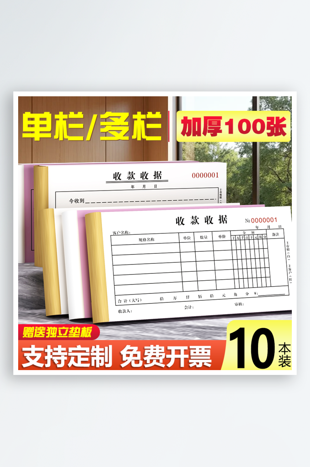 促销电商主图模板设计免扣元素PSD素材
