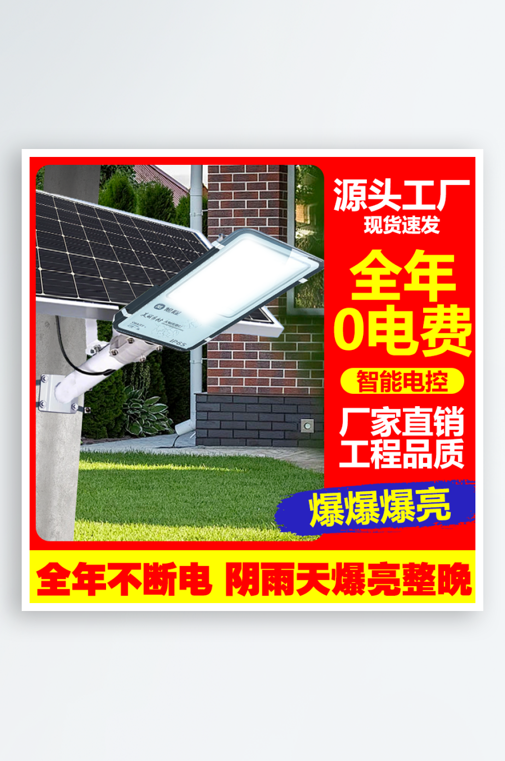 促销电商主图模板设计免扣元素PSD素材