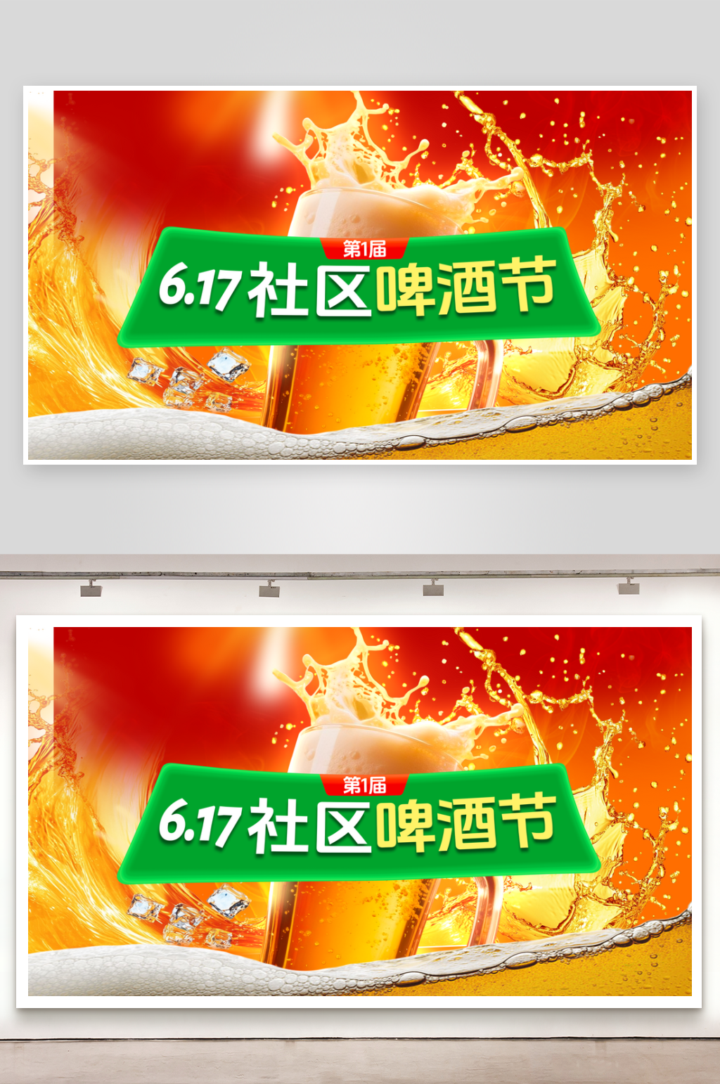 爽一夏激情畅饮音乐啤酒节青岛啤酒啤素材