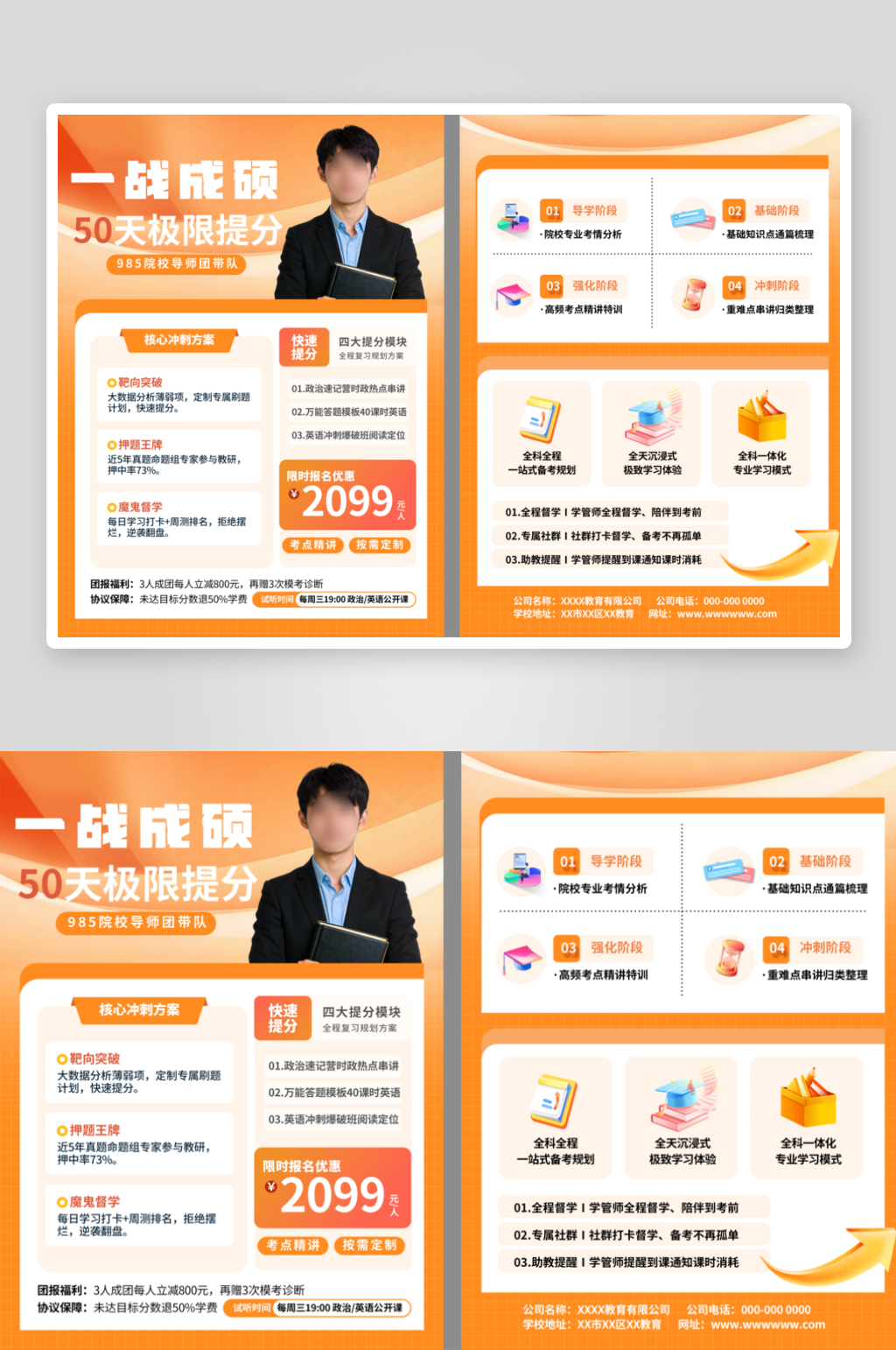 托管彩页托管中心单页托管中心传单素材