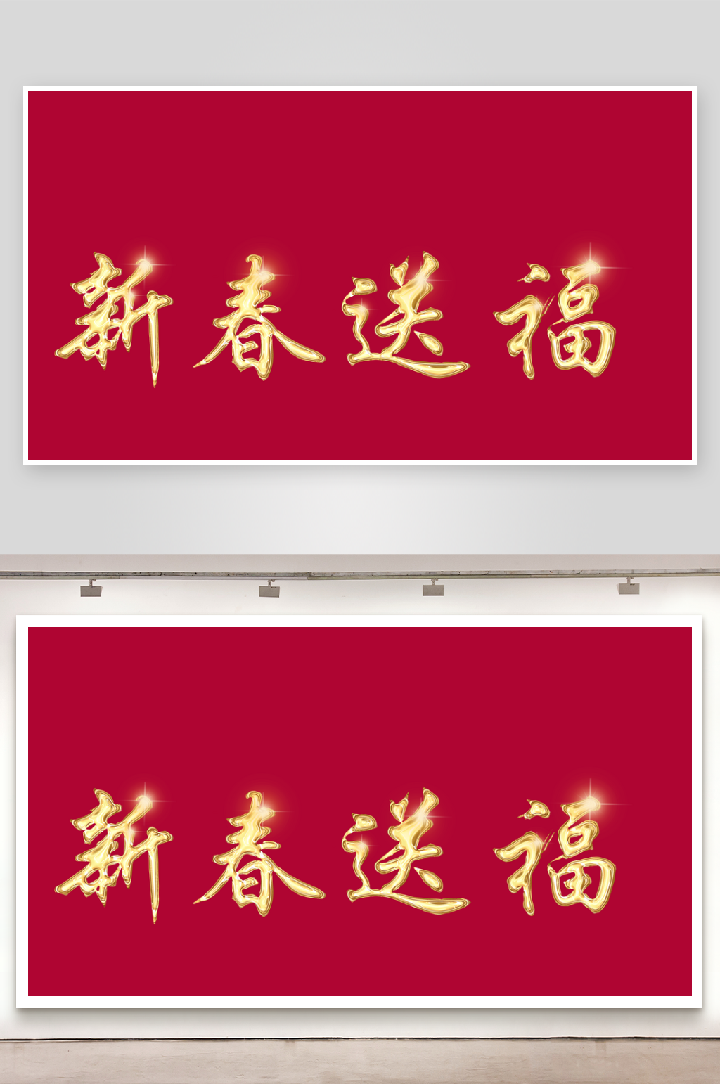 黄金字金属浮雕字素材