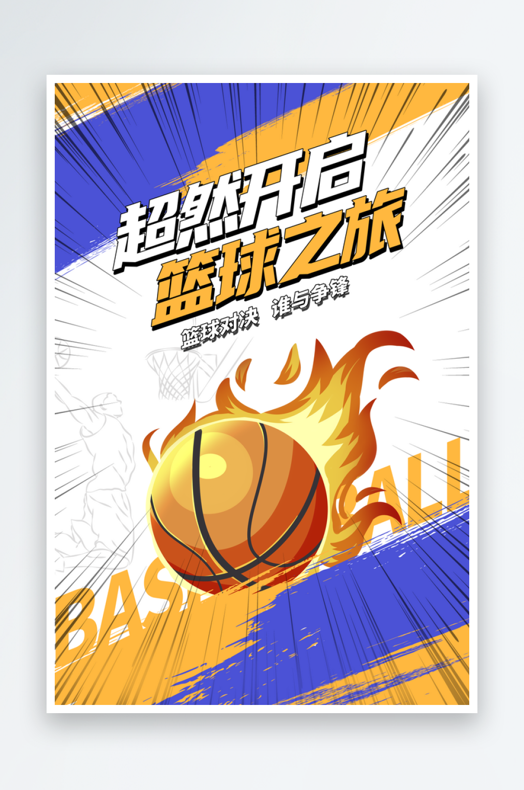 教练场地训练活力成长兴趣体能素材
