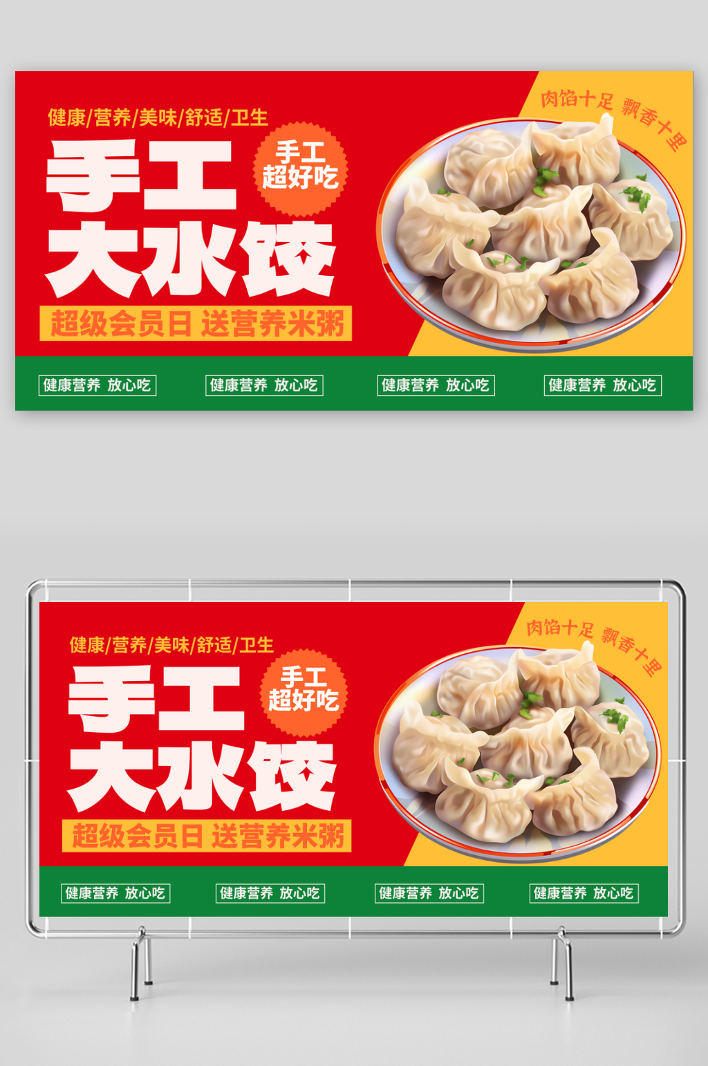 饺子传统饺子挂画饺子小吃饺子历史饺子加盟素材