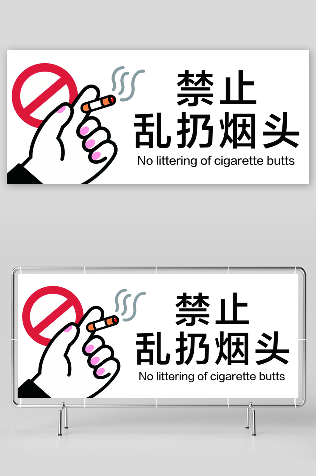 提示乱扔烟屁引起火灾好火灾隐患素材