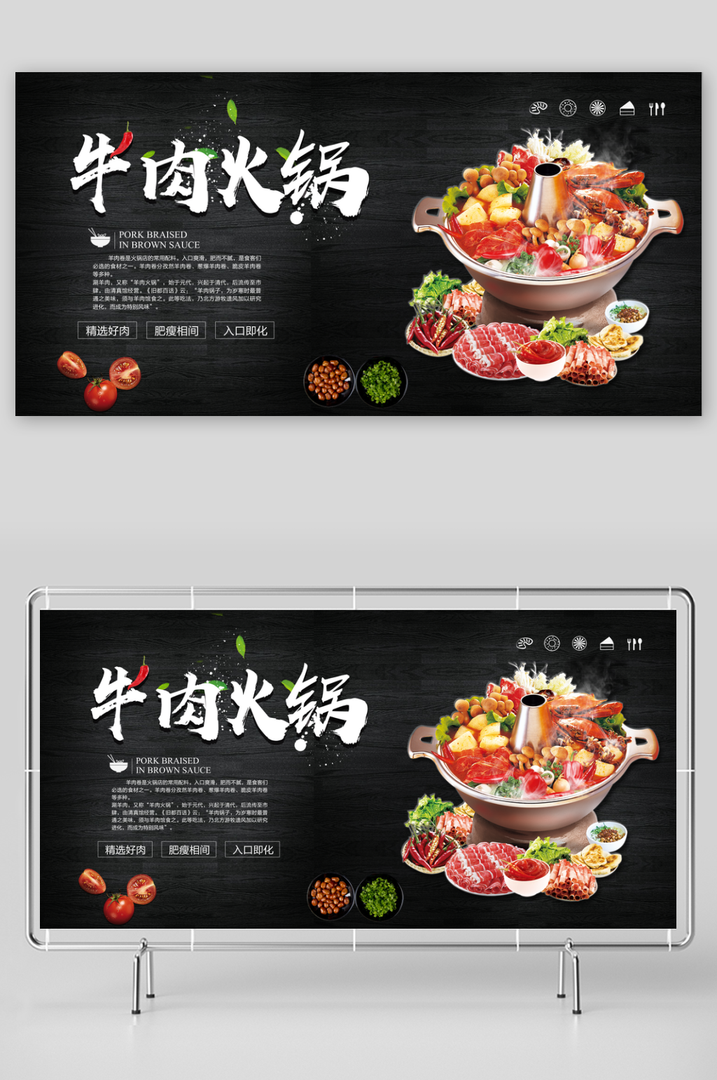 牛肉火锅餐厅挂画背景展板素材