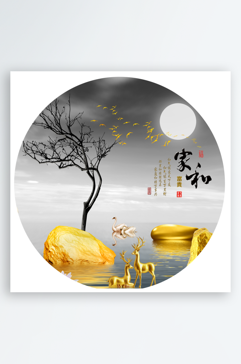 麋鹿风景画圆形装饰画挂画素材