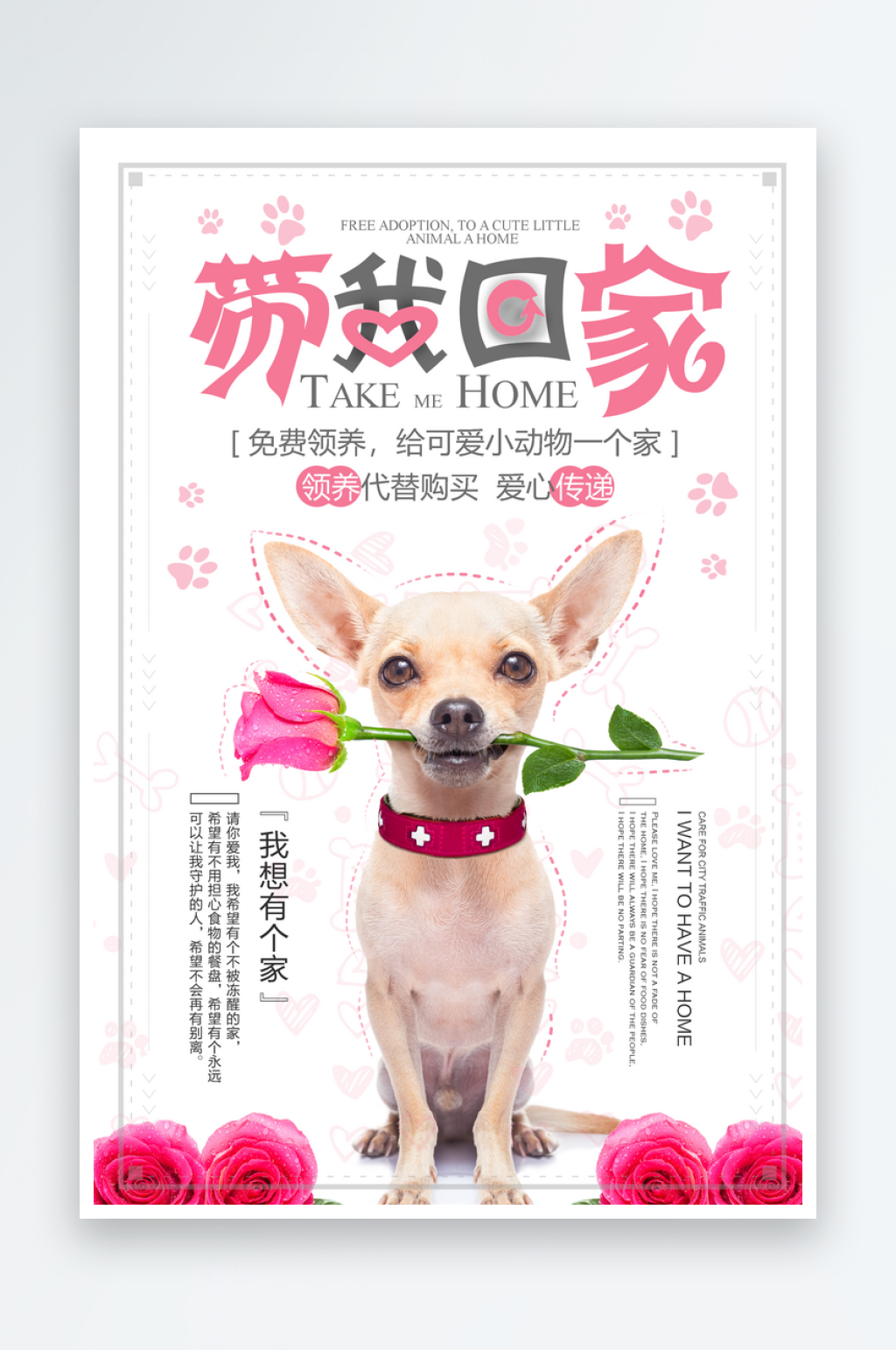 创意宠物集市宠物店宣传海报素材