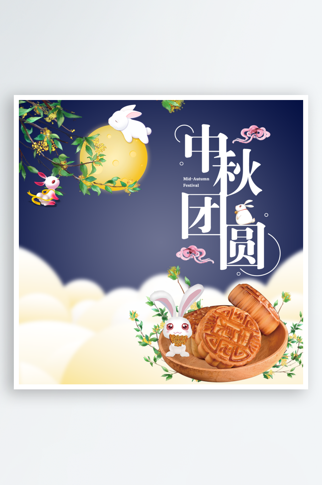 中秋节高端月饼礼盒包装样机模板素材