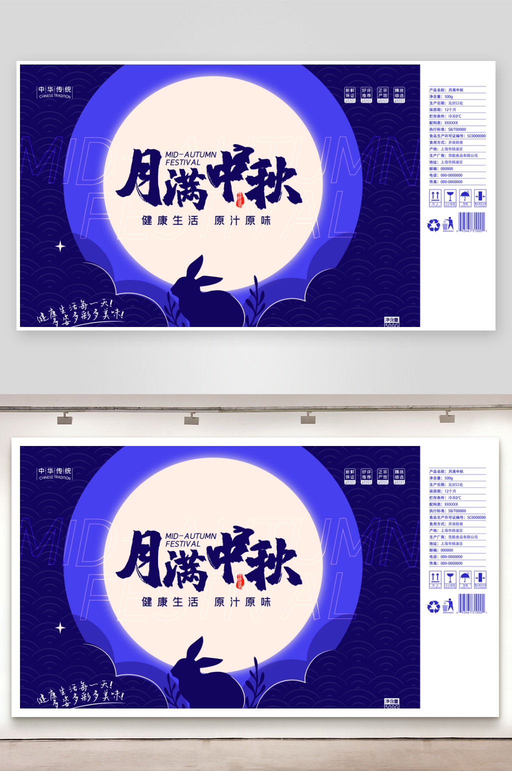 中秋节高端月饼礼盒包装样机模板素材