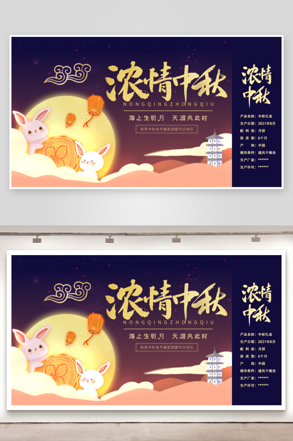 中秋节高端月饼礼盒包装样机素材