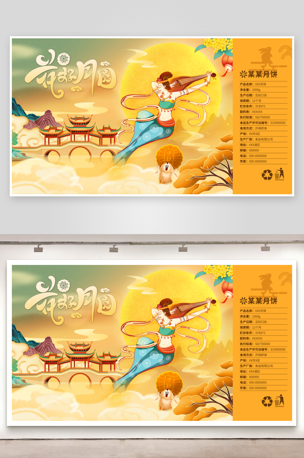 中秋节高端月饼礼盒包装样机素材