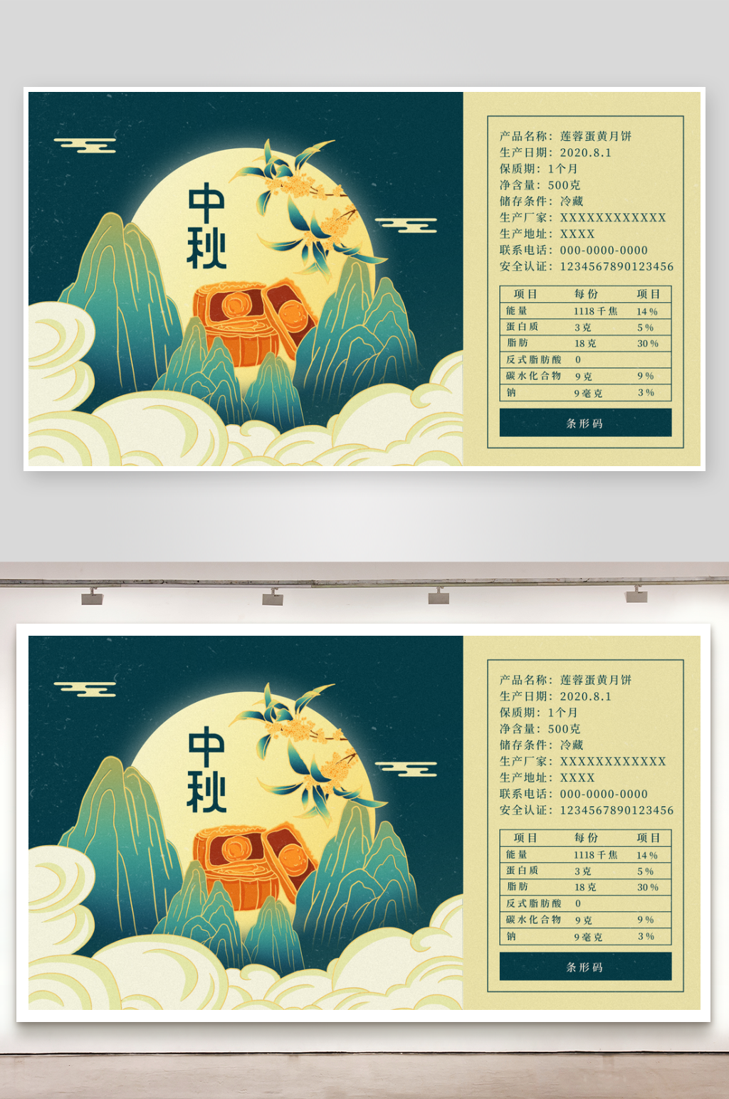 中秋节高端月饼礼盒产品包装样机素材