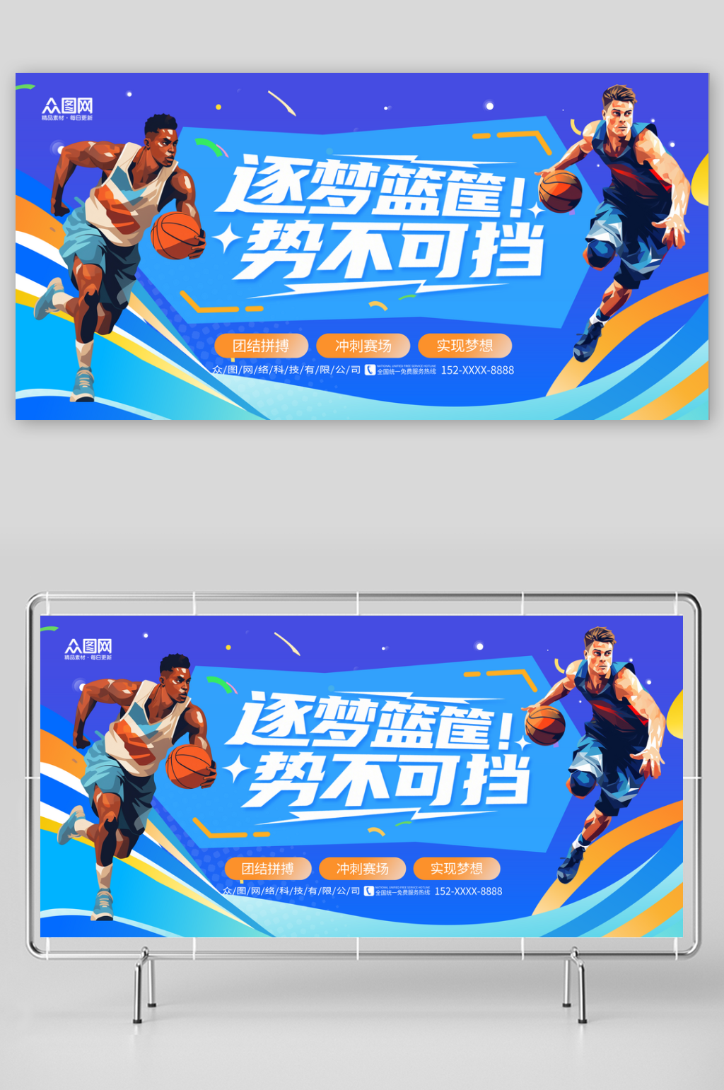 简约篮球赛比赛背景主画面展板素材