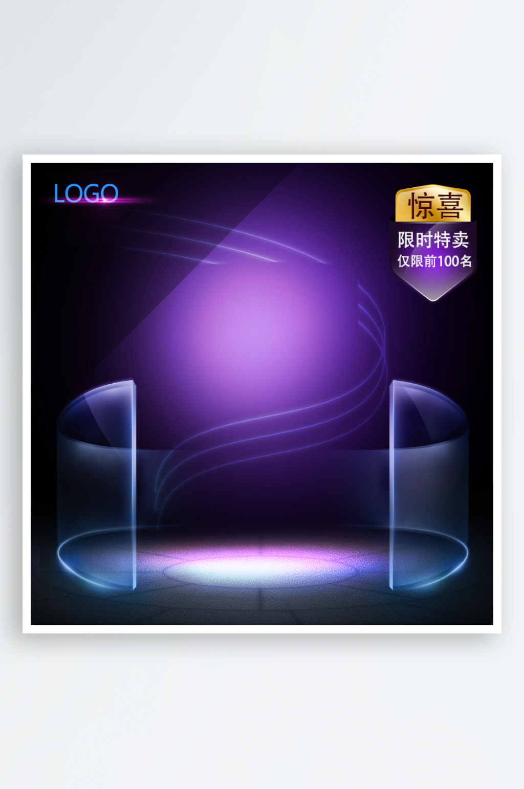 淘宝电商产品拼接促销主图模板素材