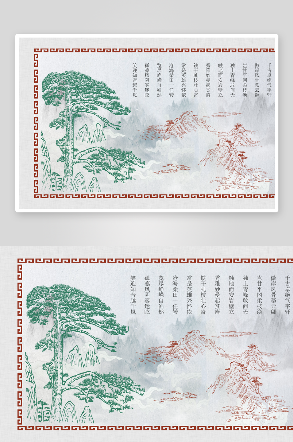 新中式松树山水装饰背景素材