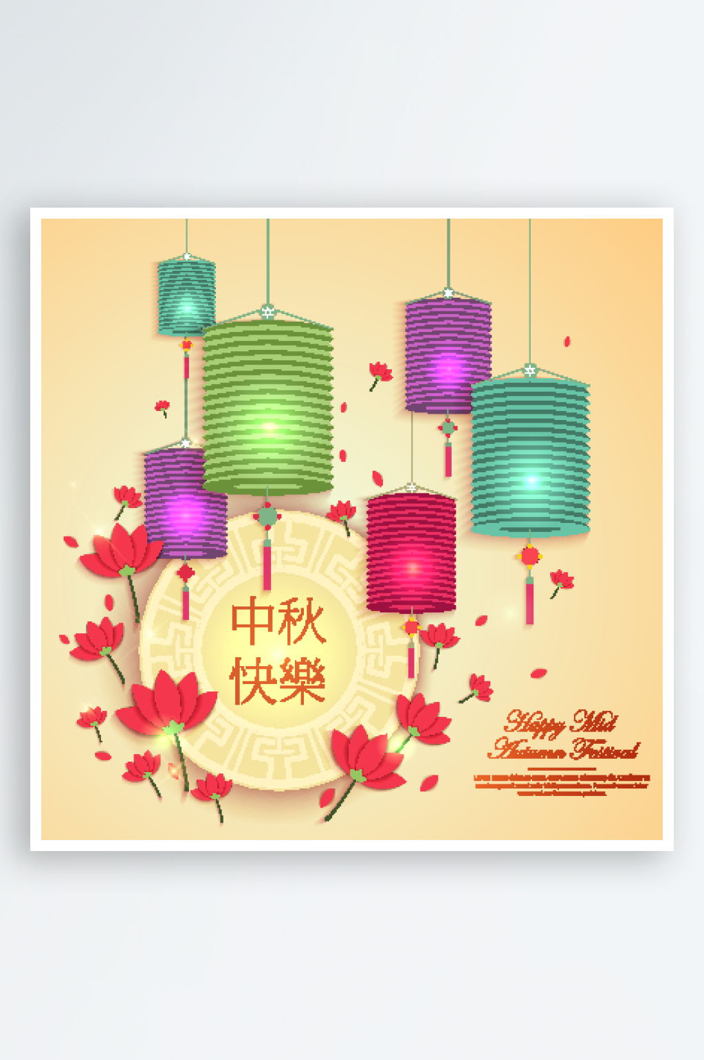 矢量中秋节灯笼插画素材
