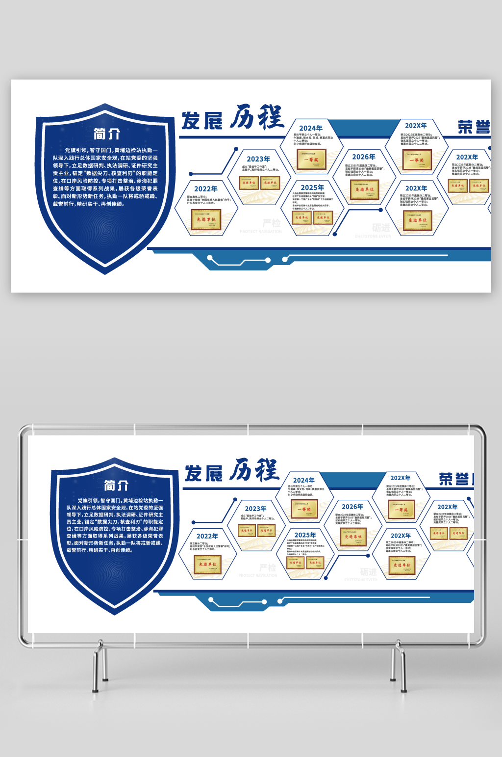 公司企业文化墙展示素材